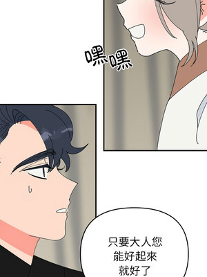 毒酒 38話[完結]_38_08