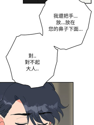 毒酒 38話[完結]_38_11