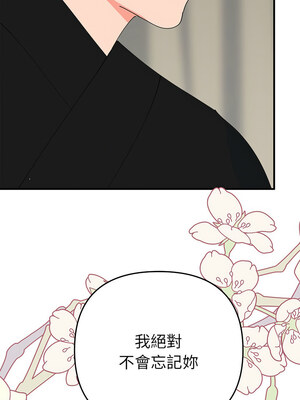 毒酒 38話[完結]_38_12