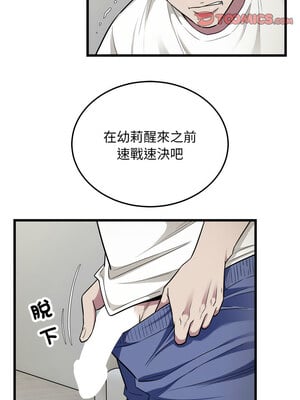 好運計程車 33-34話_34_1