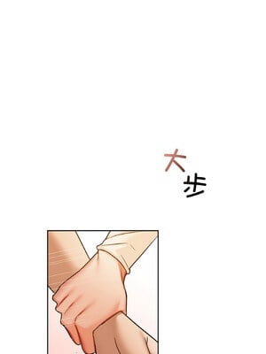 咖啡因 32-33話_32_11