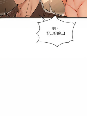 咖啡因 32-33話_33_06