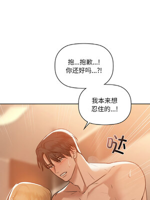 咖啡因 32-33話_33_12