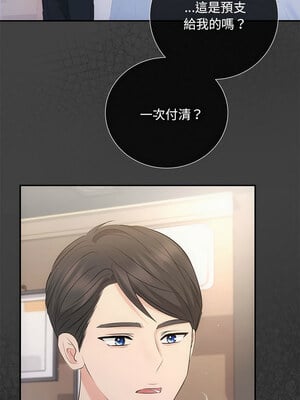 協議關係 22-23話_22_03