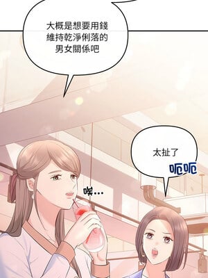協議關係 22-23話_22_05