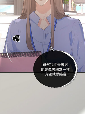 協議關係 22-23話_23_01