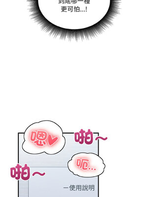 教訓告白 21-22話_21_04
