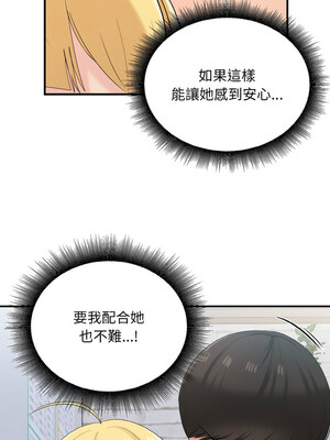 教訓告白 21-22話_21_07