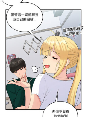 教訓告白 21-22話_22_09