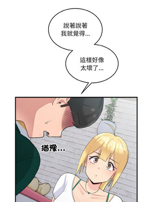 教訓告白 21-22話_22_10