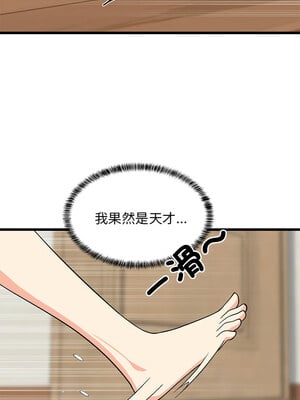 家教住我家 16-17話_16_12