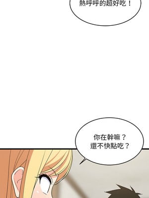家教住我家 16-17話_17_01