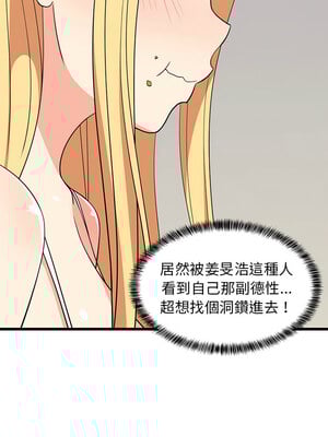 家教住我家 16-17話_17_02