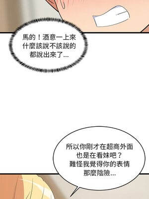 家教住我家 16-17話_17_04