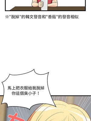 家教住我家 16-17話_17_07