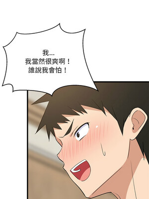 家教住我家 16-17話_17_08