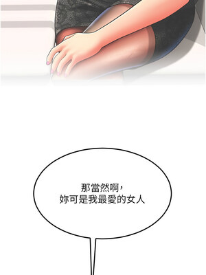請用啪支付 85話[完結]_85_04