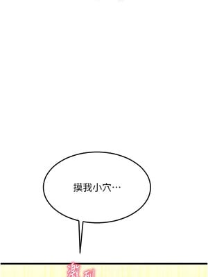 請用啪支付 85話[完結]_85_10