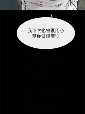 繼母與繼姐 46-47話_46_01