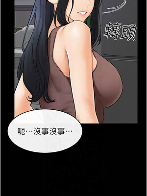 繼母與繼姐 46-47話_46_03