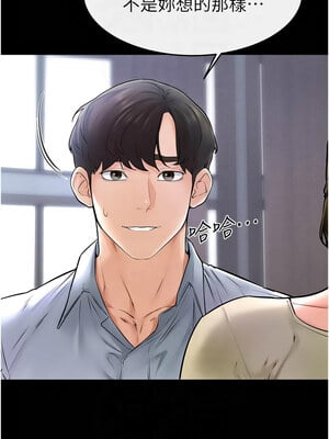 繼母與繼姐 46-47話_46_04