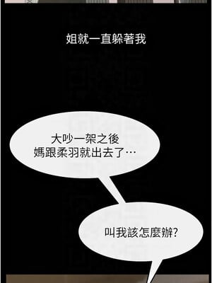 繼母與繼姐 46-47話_46_05