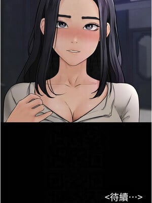繼母與繼姐 46-47話_46_10