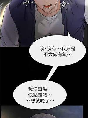繼母與繼姐 46-47話_47_05