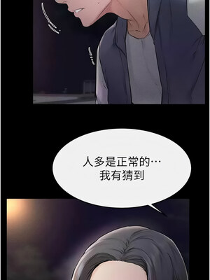 繼母與繼姐 46-47話_47_06