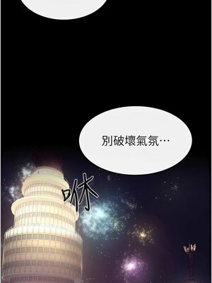 繼母與繼姐 46-47話_47_11