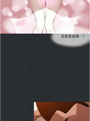 進擊的巨根 12-13話_12_04