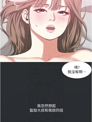 進擊的巨根 12-13話_12_06