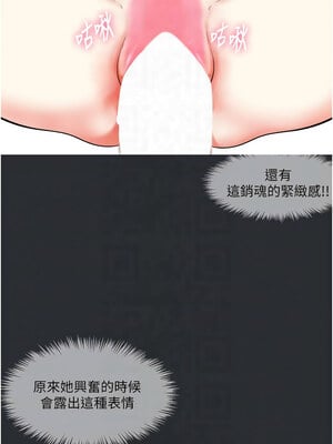 進擊的巨根 12-13話_12_09