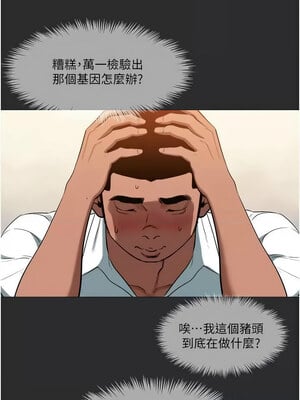 進擊的巨根 12-13話_13_02