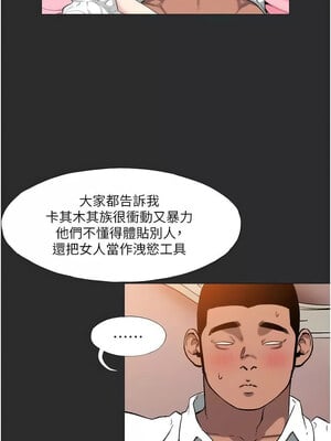 進擊的巨根 12-13話_13_06