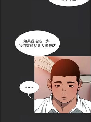 進擊的巨根 12-13話_13_08
