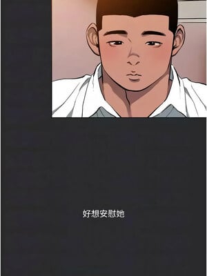 進擊的巨根 12-13話_13_09