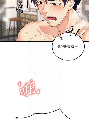 熟女自助餐 9-10話_09_02