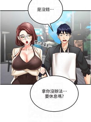 熟女自助餐 9-10話_09_04