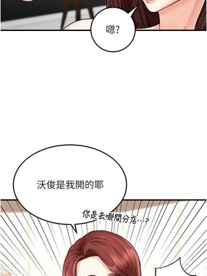 熟女自助餐 9-10話_10_12
