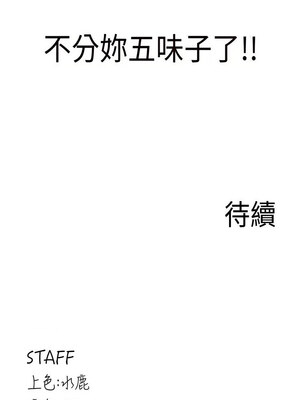 熟女自助餐 9-10話_10_16