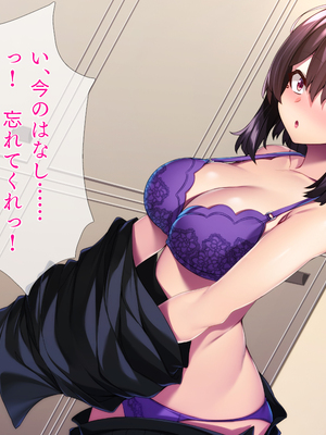 (同人CG集) [TGA] TS化でペニス部エースに!_024_023
