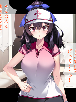 (同人CG集) [TGA] TS化でペニス部エースに!_059_058