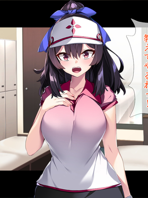 (同人CG集) [TGA] TS化でペニス部エースに!_060_059
