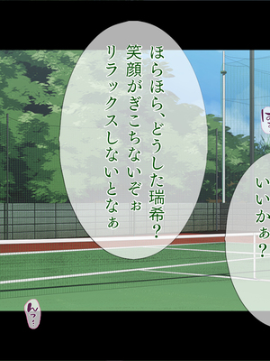 (同人CG集) [TGA] TS化でペニス部エースに!_120_119