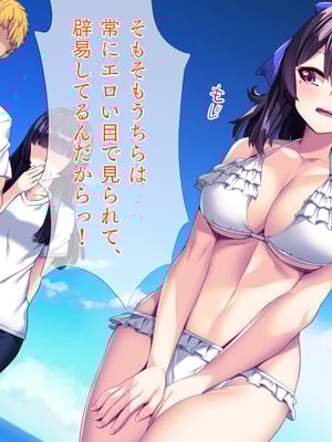 (同人CG集) [TGA] TS化でペニス部エースに! [続]_009_008
