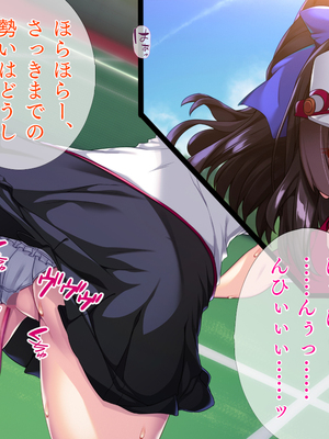 (同人CG集) [TGA] TS化でペニス部エースに! [続]_047_046