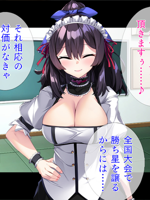 (同人CG集) [TGA] TS化でペニス部エースに! [続]_070_069