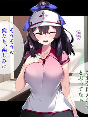 (同人CG集) [TGA] TS化でペニス部エースに! [続]_087_086
