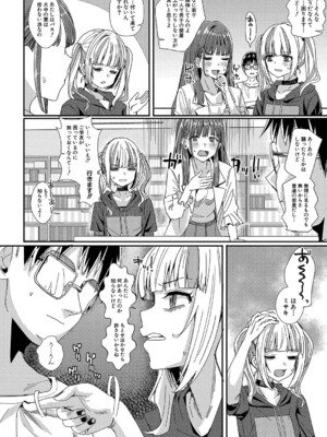 [春工房 (春工房のりまき)] 女子が必ずSEXしたくなる…ここが伝説のヤリ部屋! 【中編】_08